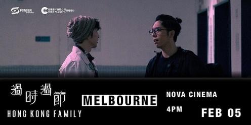 過時·過節 (墨爾本) Hong Kong Family (Melbourne) 5 Feb 2023 4:00pm